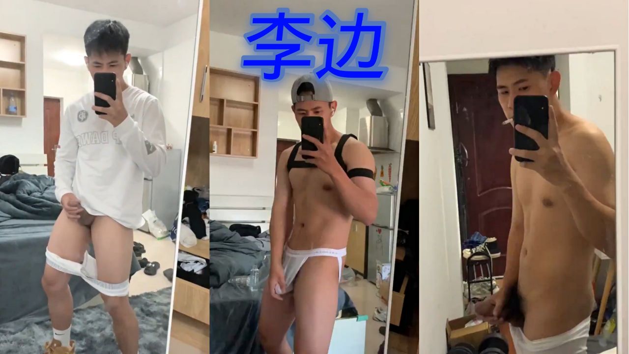 李邊！！！！